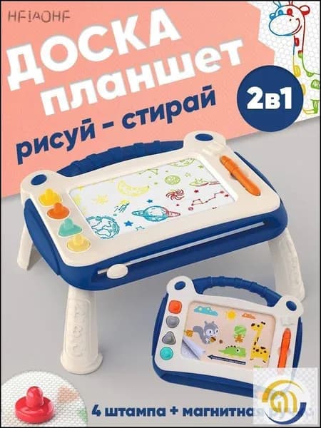 Аксессуар для досок и флипчартов