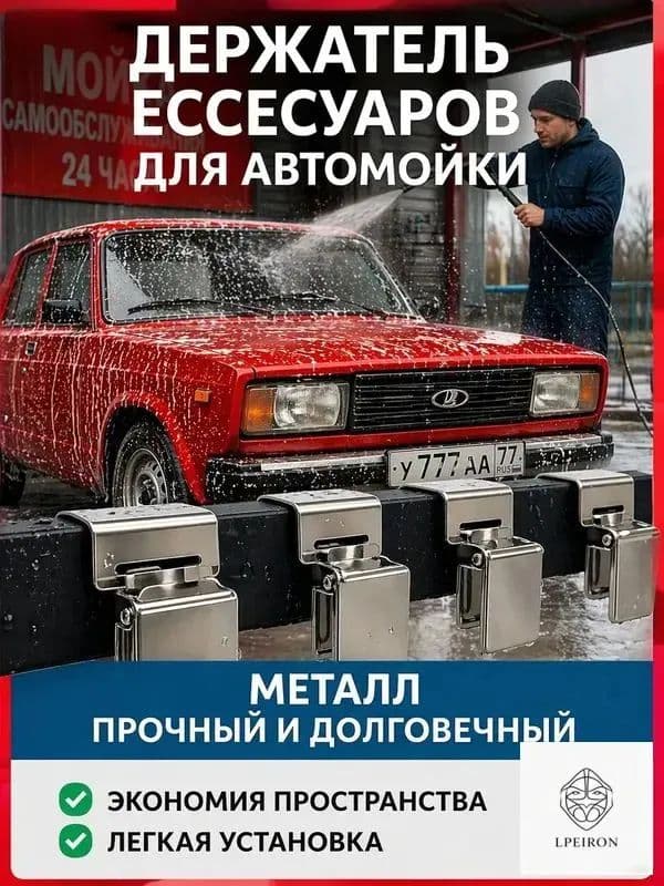 Прищепки для мытья автомобильных ковриков многофункциональные металлические зажимы для ковров, покрывал и аксессуаров для автомойки,