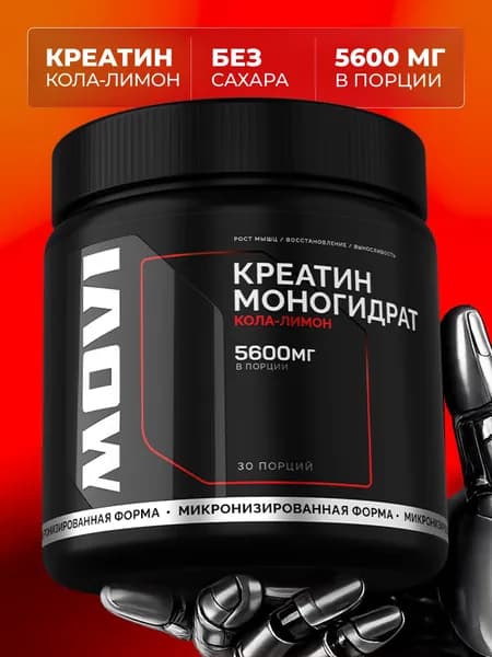 Креатин моногидрат микронизированный, порошок / Creatine Monohydrate, аминокислота / спортивное питание для набора массы и роста мышц, без сахара со вкусом Кола-Лимон, 200 гр