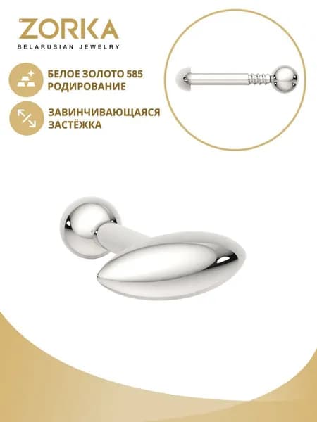 ZORKA Пирсинг