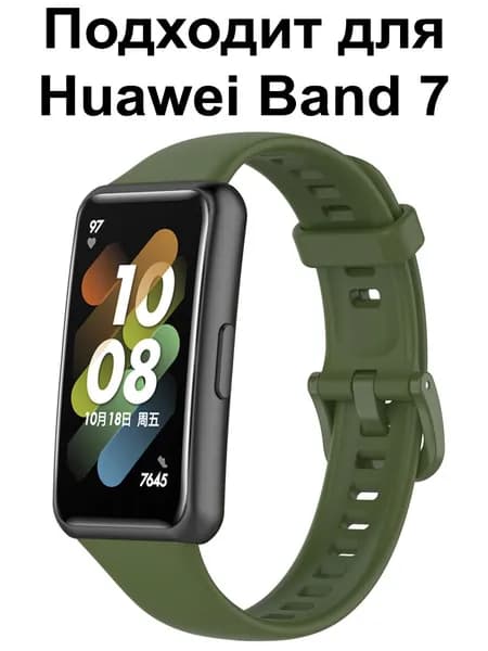 Силиконовый ремешок для Huawei Band 7 и Honor Band 7 / Браслет для Хуавей Бенд 7 / Ремень Хонор банд 7