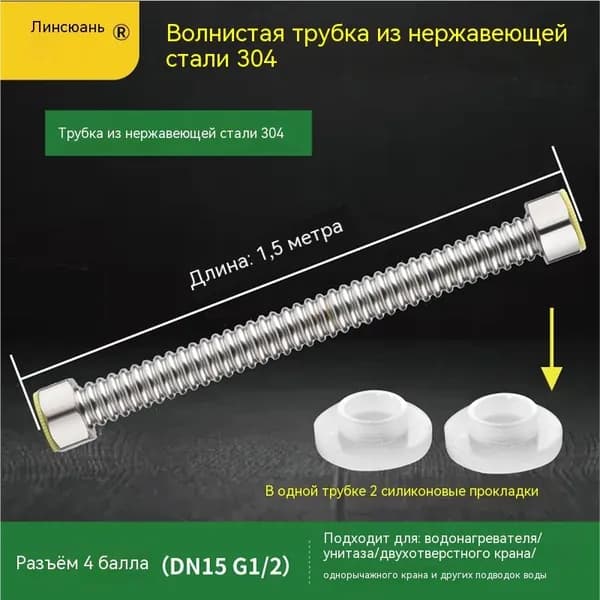 Шланг, подводка для газовых систем 1.5м