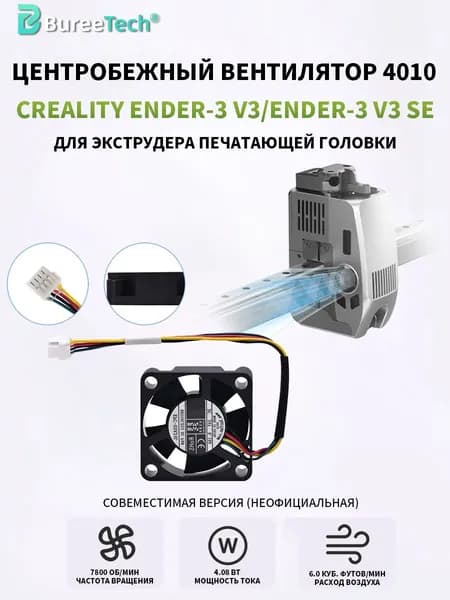 Осевой вентилятор 3010 24v Creality для 3D принтеров K2 Plus