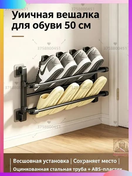 Аксессуары для беседки,12х29см