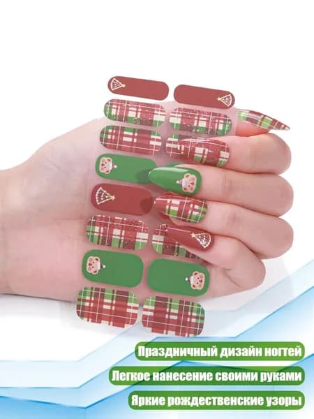 Наклейки для ногтей Санта (Рождество), - ZE0644