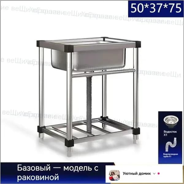 Садовая кухня,37х75см
