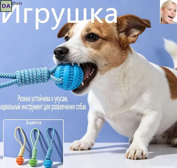 Игрушка для кошек и собак из хлопка и ABS для чистки зубов