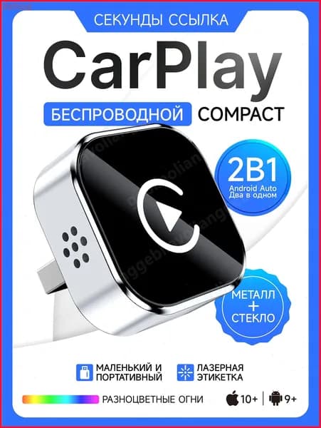 Устройство головное/8ГБ