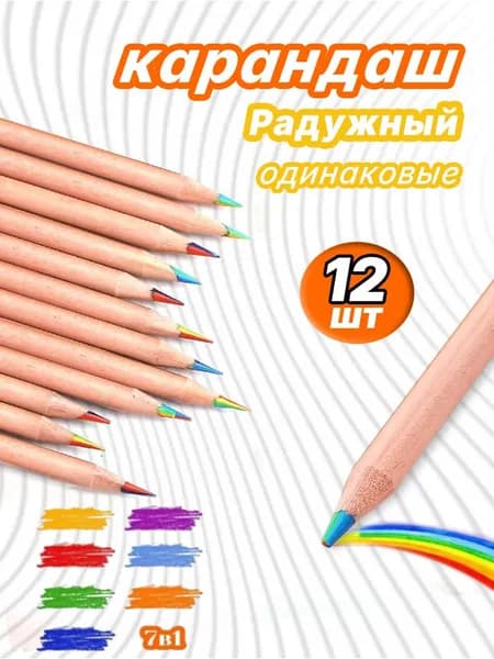 uniklo Набор карандашей, вид карандаша: Цветной, 12 шт.