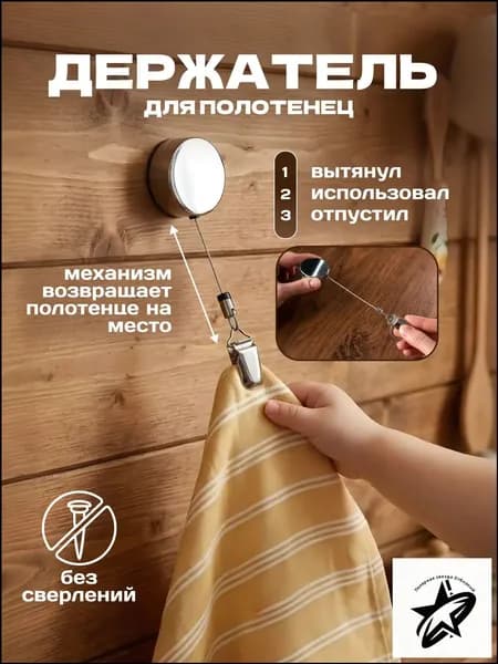 FOR LIVE Держатель для полотенец