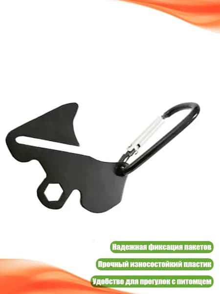Держатель для пакетов с собачьими отходами