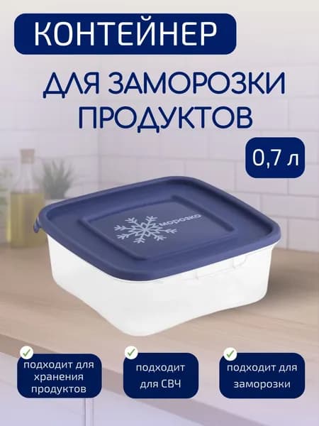 Elfplast Крышка для контейнера "Контейнер пищевой", 0,75 л, 1 шт