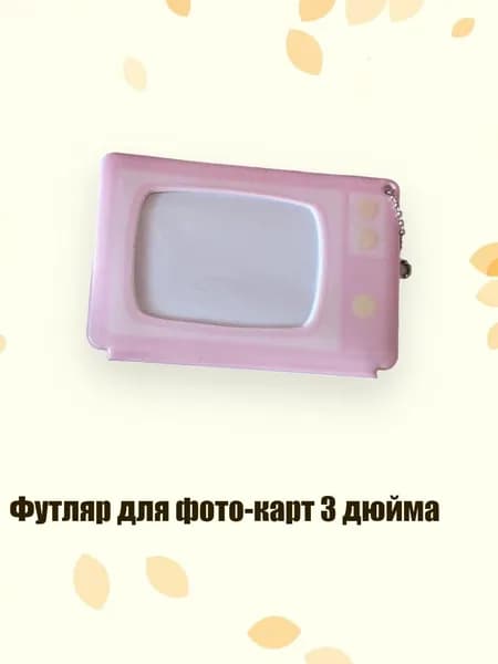 Футляр для фото-карт 3 дюйма, - 4