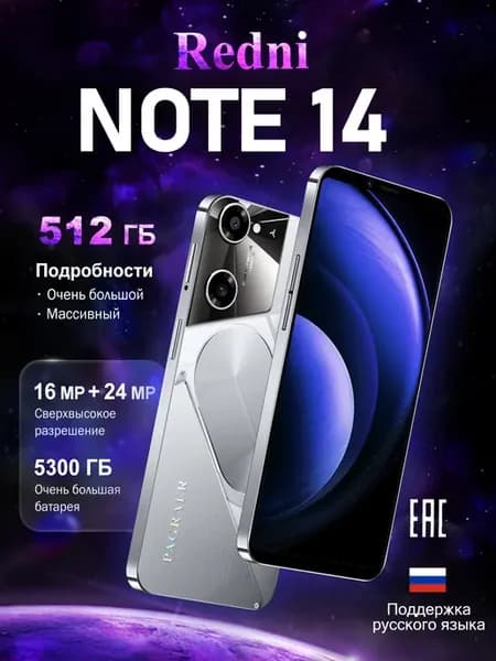 Смартфон Redni Note 14 12 512ГБ