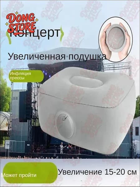 Надувная подставка-подушка для отдыха ног с ручной накачкой, дорожная подушка для автомобиля, концертов и кемпинга, может использоваться как сиденье-подушку для увеличения высоты