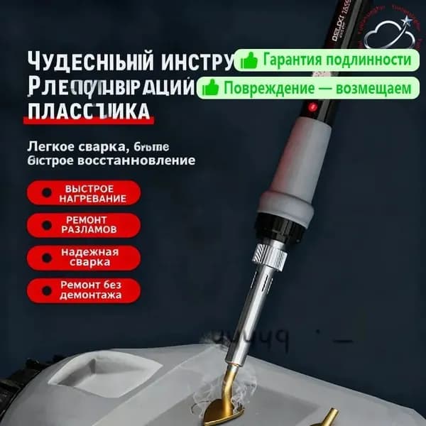 Утюжок для пэчворка с равномерным распределением тепла: компактный инструмент для ручной работы, идеально д