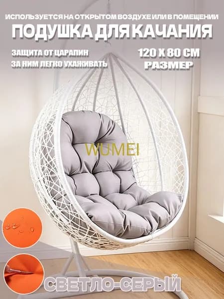Матрас для садовой мебели 80х120 см