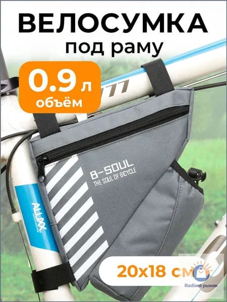 Сумка велосипедная