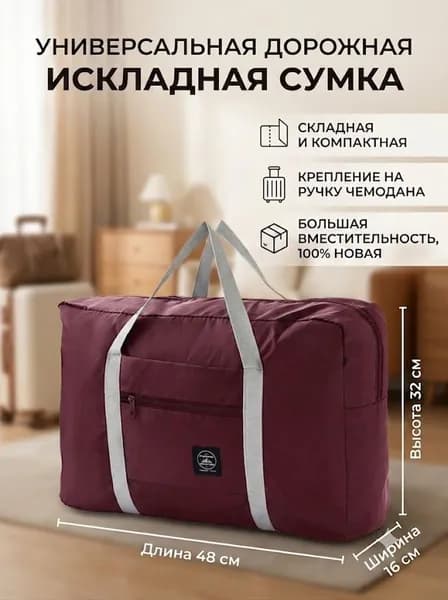 Сумка спортивная
