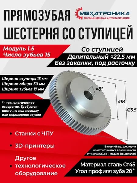 Зубчатая шестерня под расточку со ступицей М1.5, Z 15 AK15TM15 AKETON