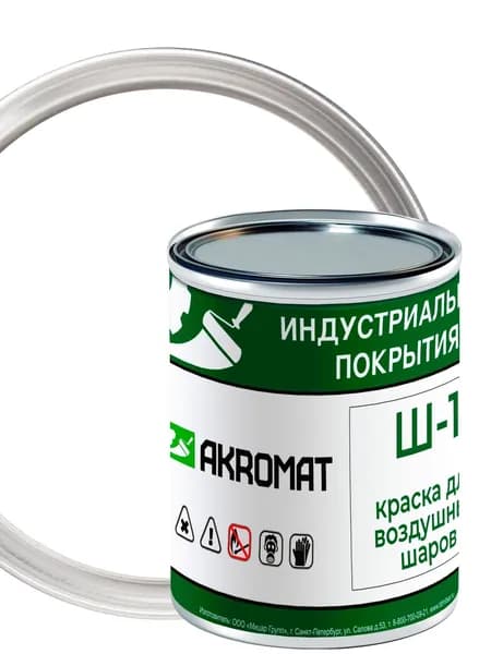Латексная краска для печати на воздушных шарах Акромат Ш-1 0,8кг