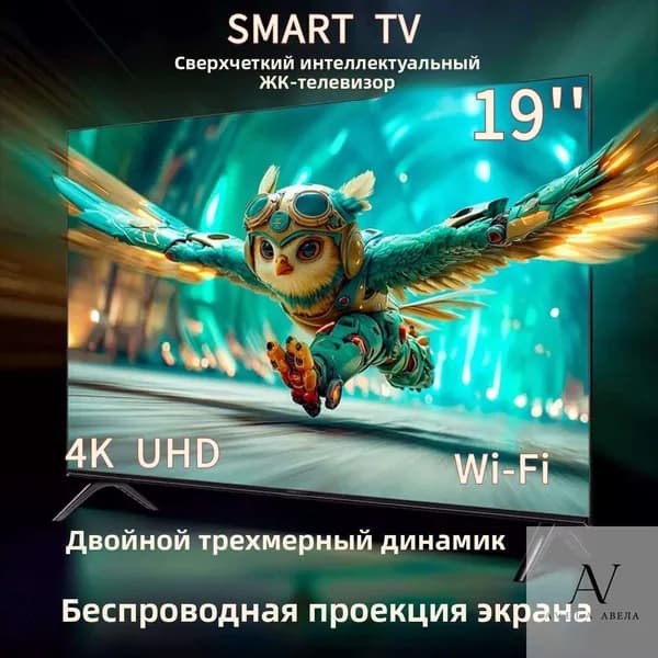 Телевизор 19″ 4K UHD