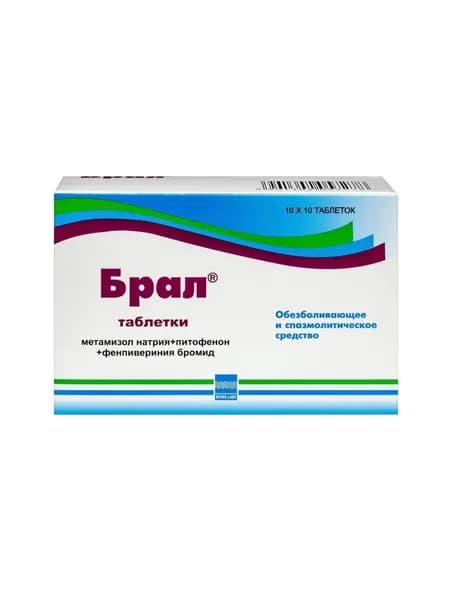 Брал® обезболивающее и спазмолитическое средство 500мг таблетки  №100