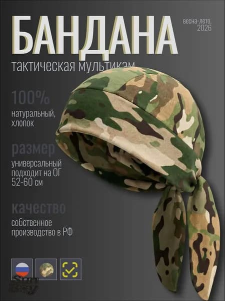 Бандана Бандана