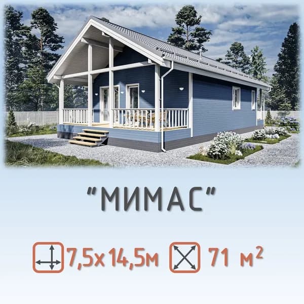 Проект "МИМАС" одноэтажного каркасного дома с 2 спальнями