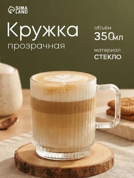Кружка стеклянная Magistro "Грани", объем 350 мл, размер 8,5х9,5 см
