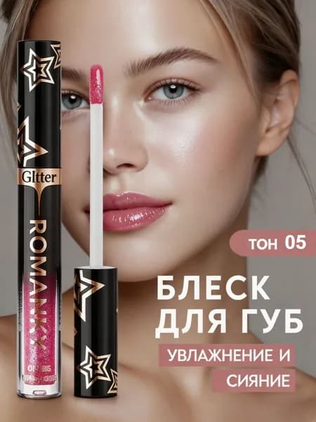 Блеск для губ увлажняющий, прозрачный розовый нюд
