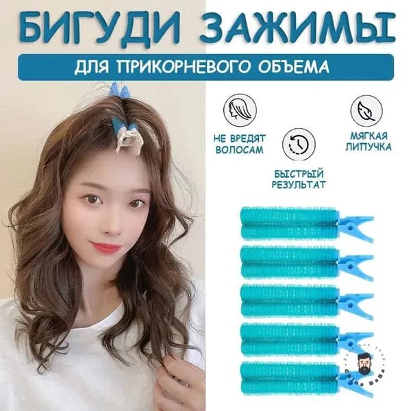 Бигуди, 5 шт