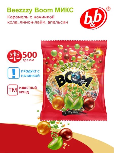 Конфеты карамель леденцовая "Beezzzy Boom" 500 грамм