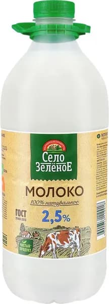 Молоко пастеризованное СЕЛО ЗЕЛЕНОЕ 2,5%, без змж, 2000г 2 шт.