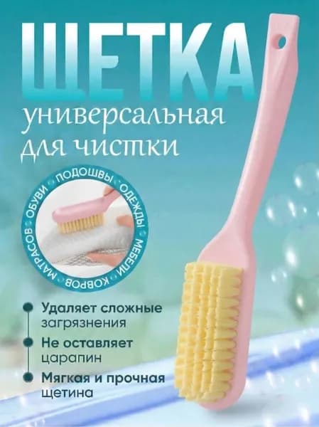 КосМиша Щетка для одежды, обуви 1 шт