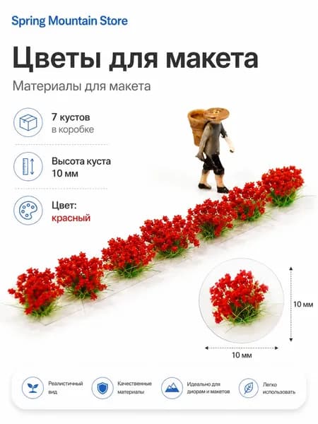 Травяные и цветочные пучки для диорамы миниатюрная зелень для сада, ландшафтных сцен, хобби и поделок