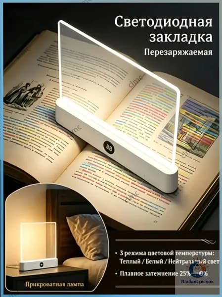 Электронная книга, белый