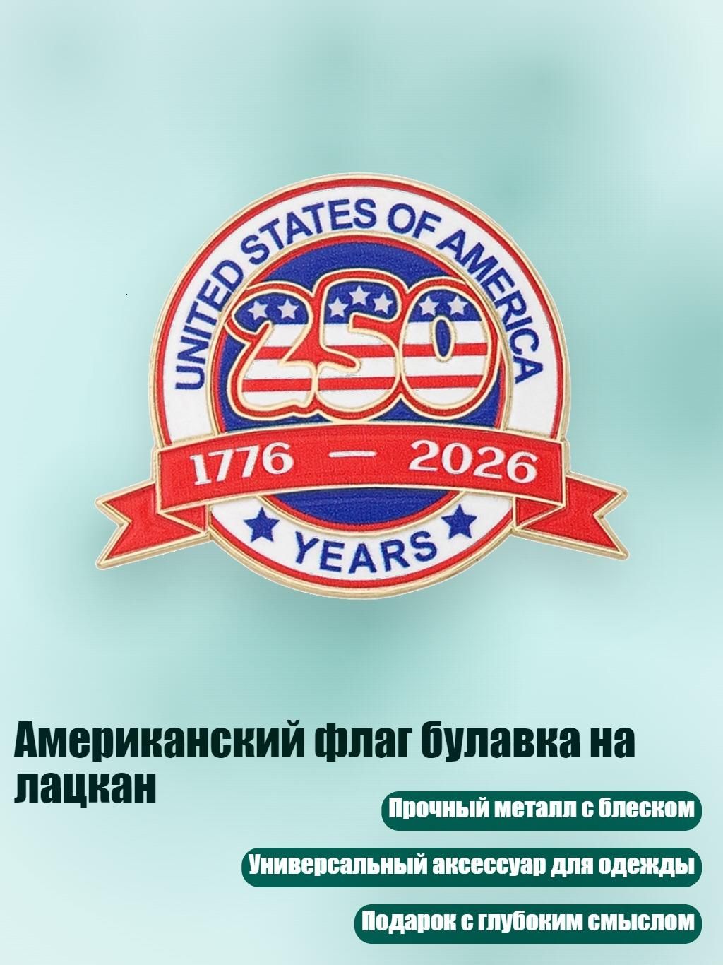 Американский флаг булавка на лацкан, - 3