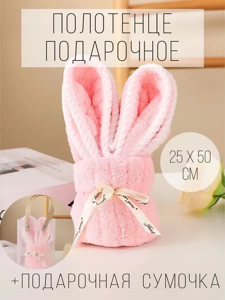 Полотенце для ванной Симпатичная форма, хлопчатобумажный флис, мягкий и удобный, разнообразные цвета и размеры полотенец, Микрофибра, 25x50 см, светло-розовый, 1 шт.
