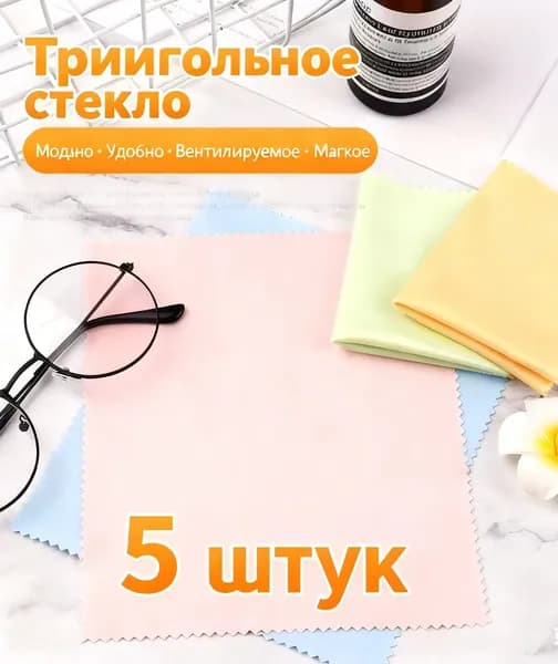 Салфетка для очков