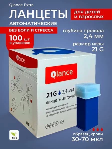 Ланцет Qlance Extra 21G прокол 2,4 мм синий для капиллярного забора крови уп 100 шт