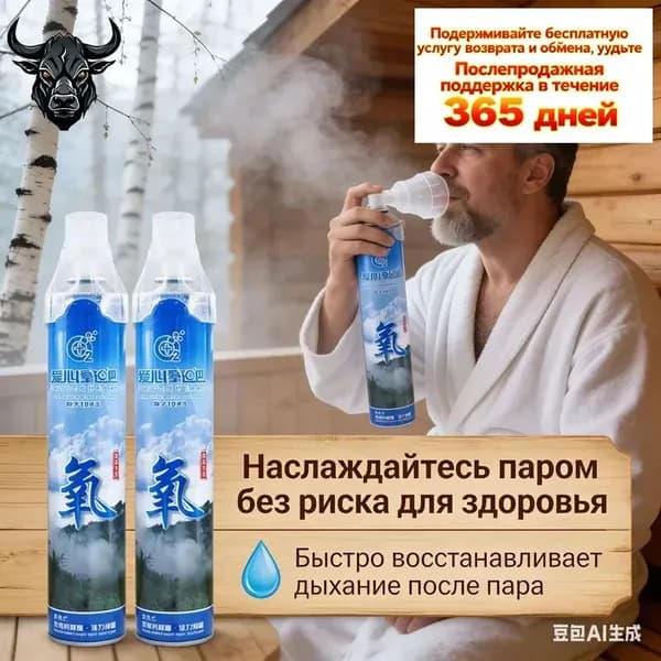 Умный кислородный баллончик, 2 шт, портативный источник чистого кислорода для дыхания, спорт, путешествия и отдых