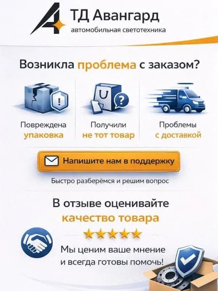 Разъём байонетный с проводом прямой для Газель NEXT, Газон NEXT, груз. иномарки ТАС-680080