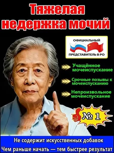 пластырь от недержания мочи у женщин, 10 шт. Натуральный состав,Укрепление мышц тазаKBGbS