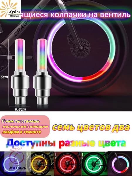 Фонарь для велосипеда