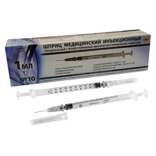 Шприц 1 мл медицинский с иглой 27G + лейкопластырь 10 шт