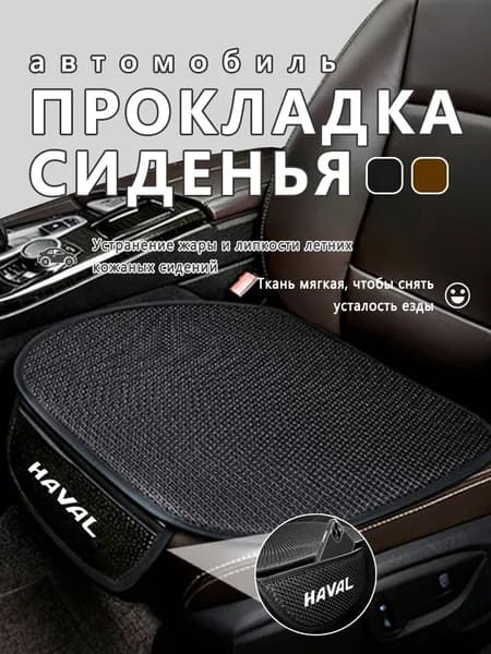 Автомобильный чехол на Передние сиденья, Синтетика, 1 шт.