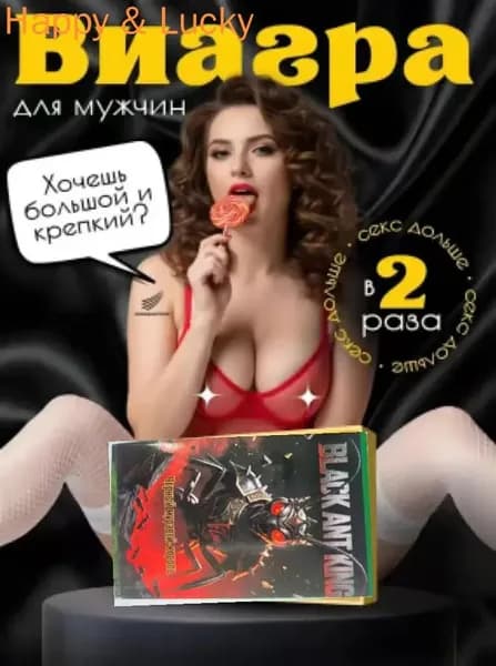 Супер Элида двойного действия/Средства для усиления мужской силы, таблетки для повышения потенции, стимуляторы, афродизиаки, препараты для продления, средства для улучшения эрекции