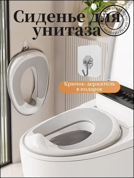 Накладка на унитаз детская/сиденье для унитаза/горшок детский/