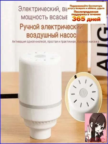 Насос для вакуумных пакетов, вакуумный упаковщик для вещей и одежды, электрический, портативный